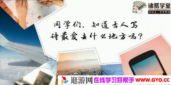 诸葛学堂 新统编版四年级语文同步课程