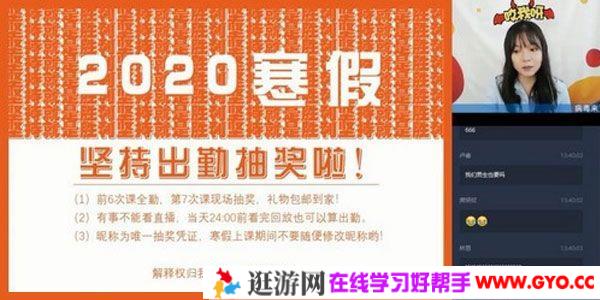 学而思-张卡特 高一语文 2020寒假目标985班直播（全国）