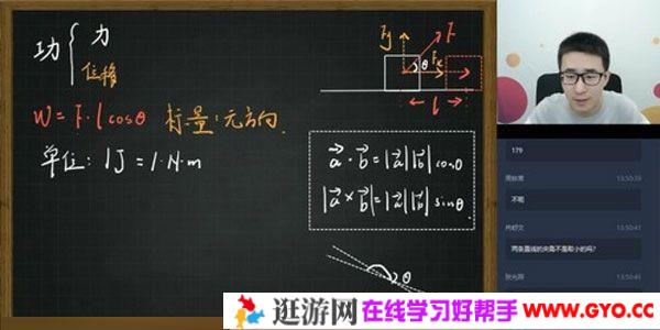 学而思-于鲲鹏 高一物理 2020寒假目标自招综评班