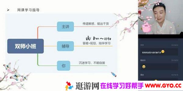 学而思-吴旭 高一数学 2020寒假直播目标985班（课改版）