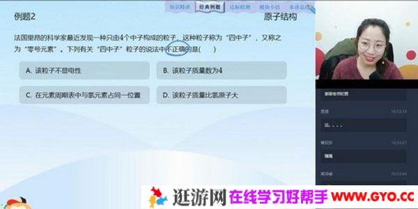 学而思-宋歌 高一化学 2020寒假目标清北班直播（江苏）