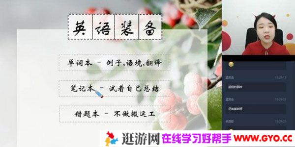 学而思-罗曼 高一英语 2020寒假目标985班直播（全国）