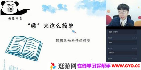 学而思-刘磊 高一物理 2020寒假目标清北班直播（必修2+电场）
