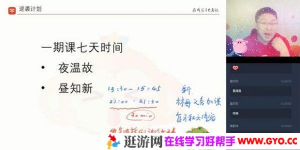 学而思-林琳 高一数学 2020寒假目标985班直播（浙江）