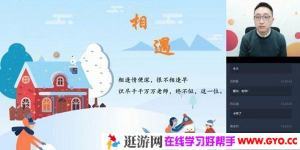 学而思-李炜 高一化学 2020寒假目标985班直播（课改）