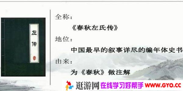 诸葛学堂 全明星大语文二年级暑假班