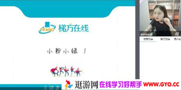 梯方在线-仲老师 小粉小绿英语刷题暑期班