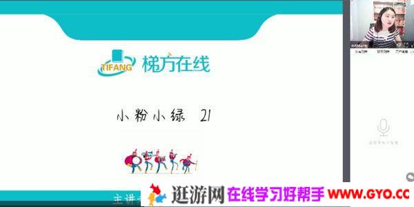 梯方在线-仲老师 小粉小绿英语刷题秋季班