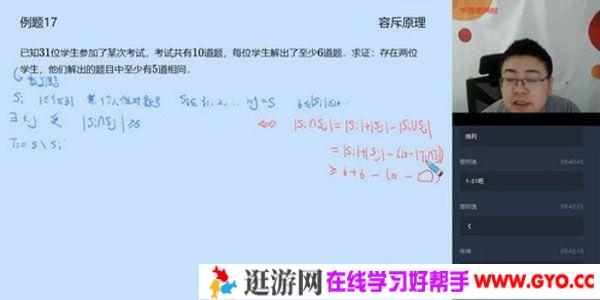 学而思-邹林强 高一数学 2020春季目标竞赛直播班（一试冲刺）