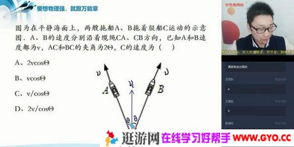 学而思-章进 高一物理 2020春季目标985班直播（必修2+电场）