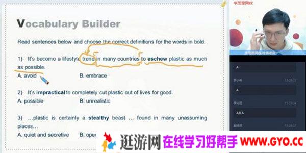 学而思-张逸 高一英语 2020春季目标清北班直播（全国）