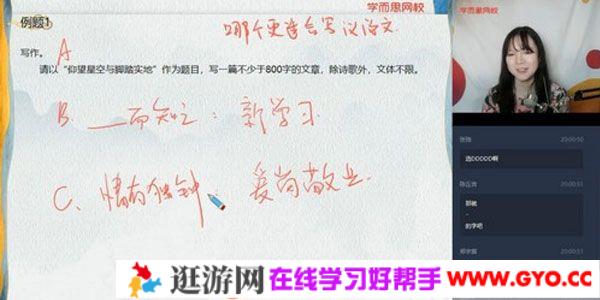 学而思-张卡特 高一语文 2020春季目标985班直播（全国）