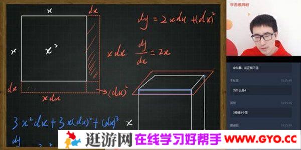 学而思-于鲲鹏 高一物理 2020春季目标自招综评班直播