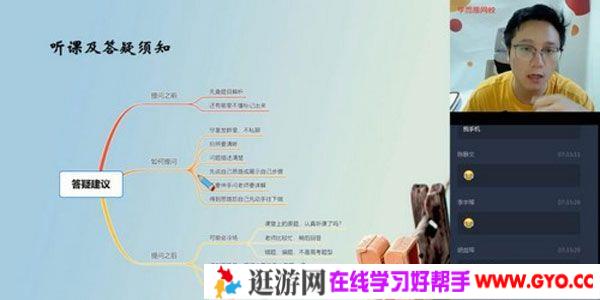 学而思-刘玉 高一化学 2020春季目标清北班直播（课改）