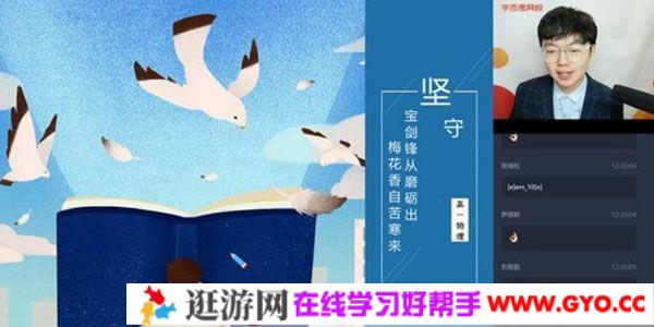 学而思-刘磊 高一物理 2020春季目标清北班直播（必修2+电场）