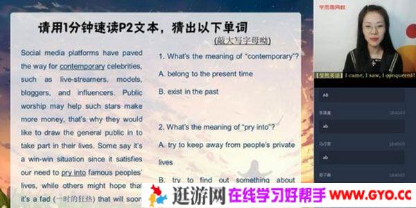学而思-顾斐 高一英语 2020春季目标985班直播（全国）