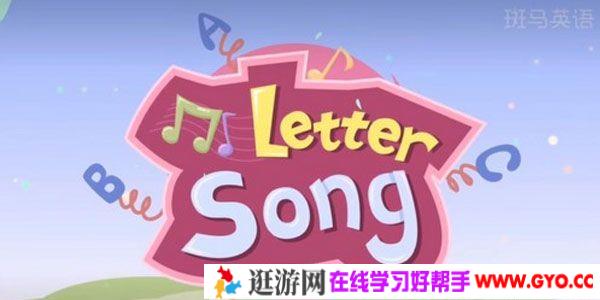 猿辅导 斑马AI课英语S2