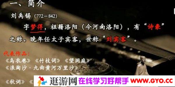 诸葛学堂 全明星大语文三年级寒假班