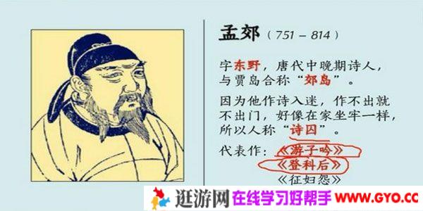 诸葛学堂 全明星大语文三年级春季班