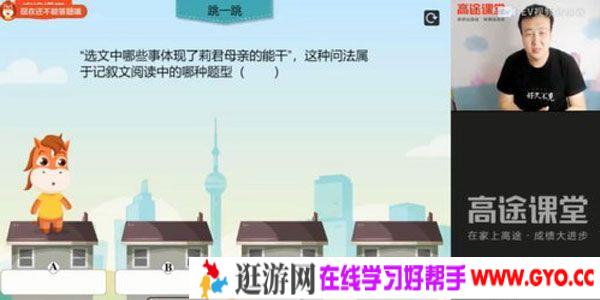 高途课堂-许天翼 初三中考语文 2021年寒假班
