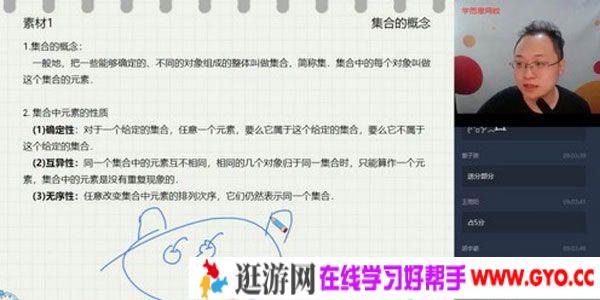 学而思-李昊伟 高一数学 2020暑期目标自招综评班