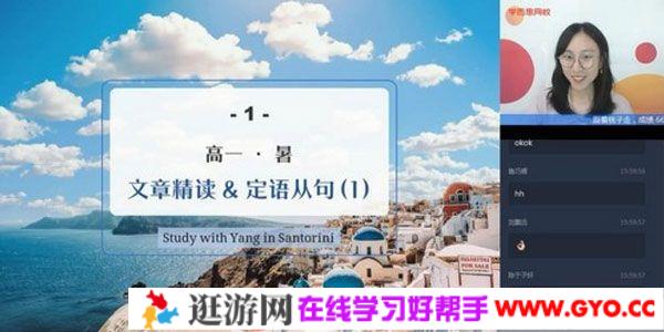 学而思-焦阳 高一英语 2020暑期目标清北班