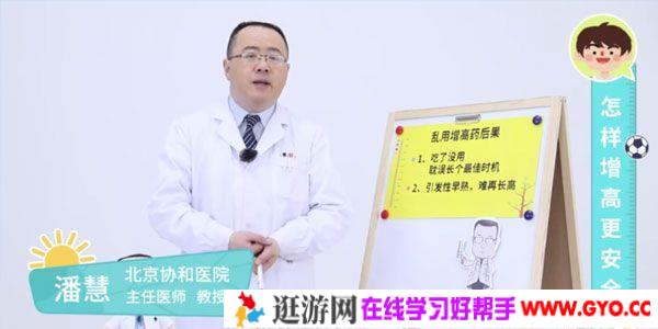 芝麻学社《儿童身高发育课》怎么增高更安全
