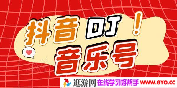 绅白《DJ可视化音乐号》非AE模板