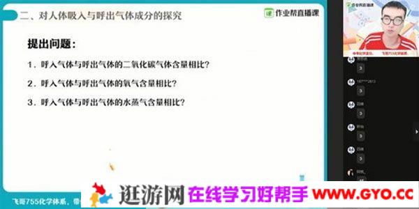 作业帮-赵潇飞 初三中考化学 2020秋季尖端班