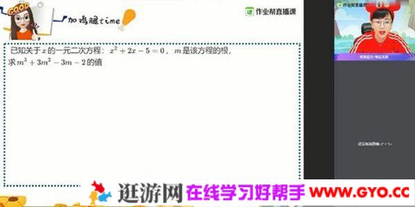 作业帮-刘颖妮 初三中考数学 2020秋季尖端班（2020-2021学年）