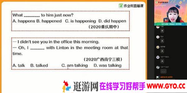 作业帮-林淼 初三中考英语 2020秋季尖端班（2020-2021学年）