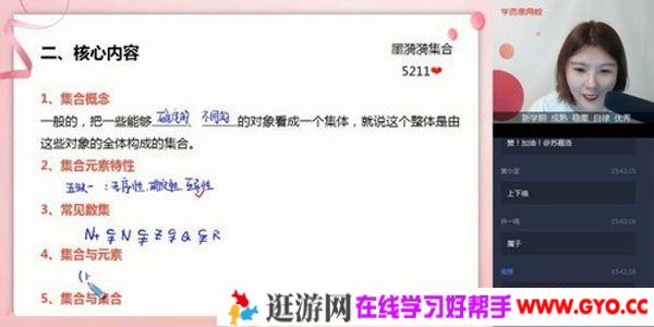 学而思-孙墨漪 高一数学 2020秋季目标双一流（新旧人教必修1+4）