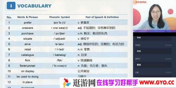 学而思-焦阳 高一英语 2020秋季目标双一流直播班