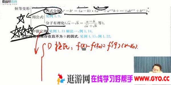 启航龙图-张宇 2021考研高等数学强化班