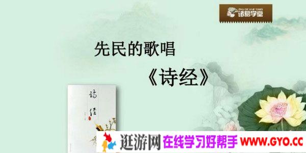 诸葛学堂 全明星大语文五年级暑假班