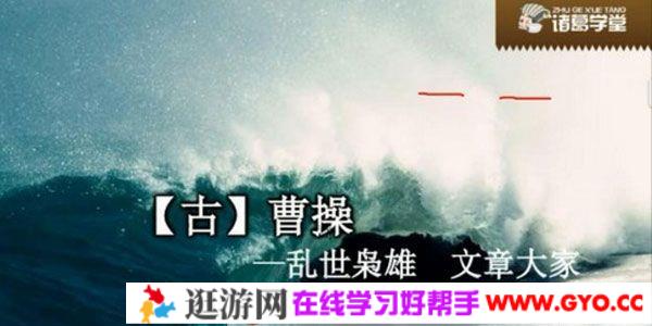 诸葛学堂 全明星大语文五年级秋季班