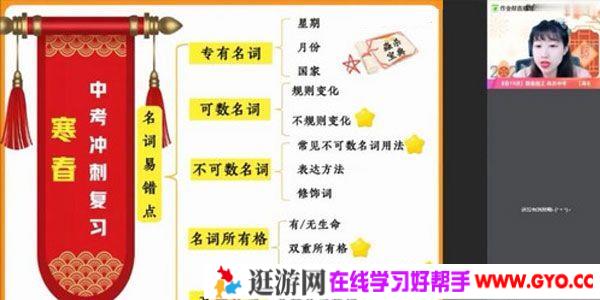 作业帮-林淼 2021中考寒假初三英语冲顶班