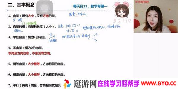 学而思-孙墨漪 高一数学 2021寒假双一流班