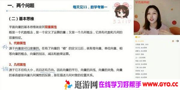 学而思-孙墨漪 高一数学 2021寒假目标双一流班（人教必修5+2）