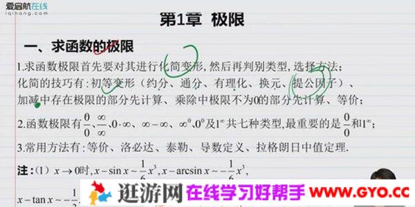 启航龙图-高昆仑 2021考研高等数学暑期线上高端直播