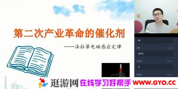 学而思-于鲲鹏 高二物理 2020寒假目标985直播班（选修3-2+原子物理）