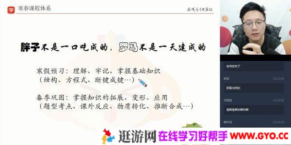 学而思-刘玉 高二化学 2020寒假目标清北直播班（选修5）