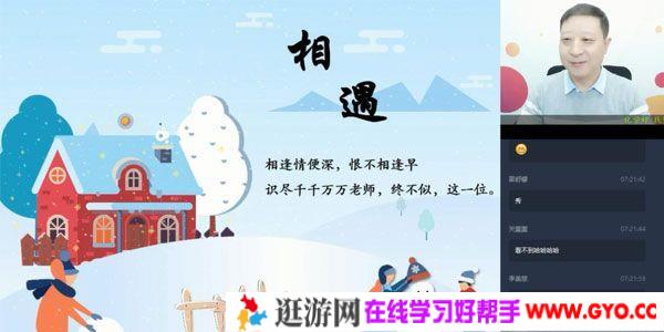 学而思-贾世增 高二化学 2020寒假目标985直播班（选修5）