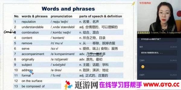 学而思-顾斐 高二英语 2020春季985班