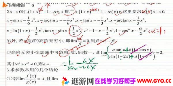 启航龙图 2021考研高等数学高昆仑真题大串讲