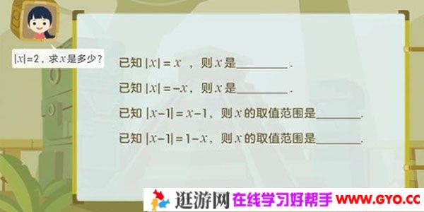 洋葱数学 初中数学中考一轮复习