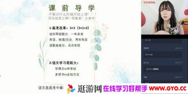 学而思-张卡特 高二语文 2020暑期直播课
