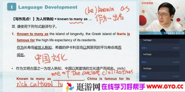 学而思-张逸 高二英语 2020暑期目标985直播班