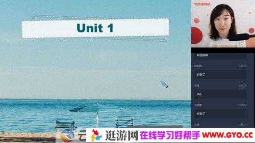 学而思-昆尼 高二英语 2020暑期目标985直播班