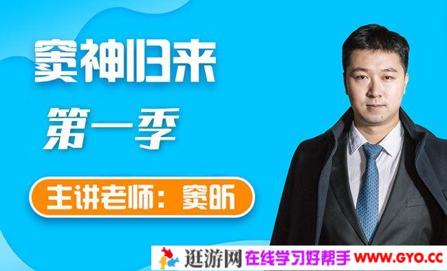 窦神大语文 窦神归来第一季